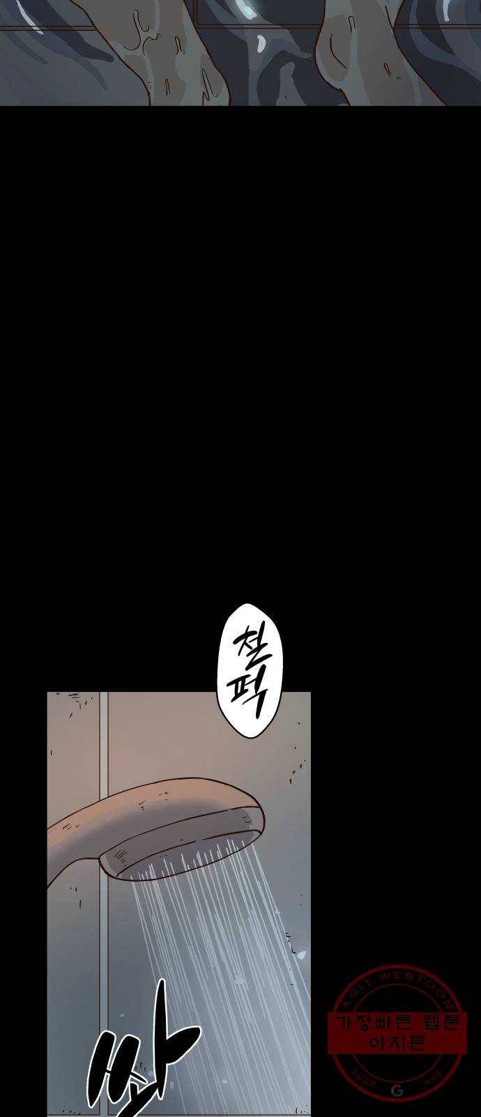 뜨거운 양철지붕 위의 고양이 프롤로그. 불타버린 세계의 밤 4