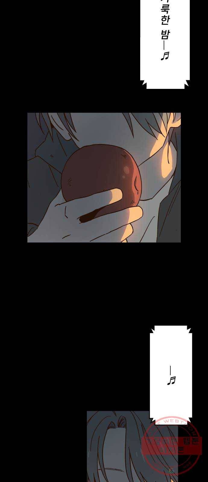 뜨거운 양철지붕 위의 고양이 프롤로그. 불타버린 세계의 밤 9