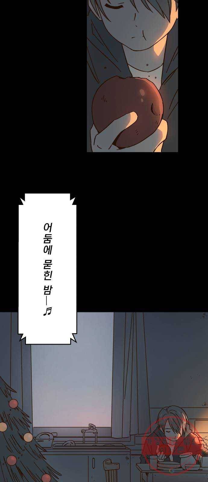 뜨거운 양철지붕 위의 고양이 프롤로그. 불타버린 세계의 밤 10