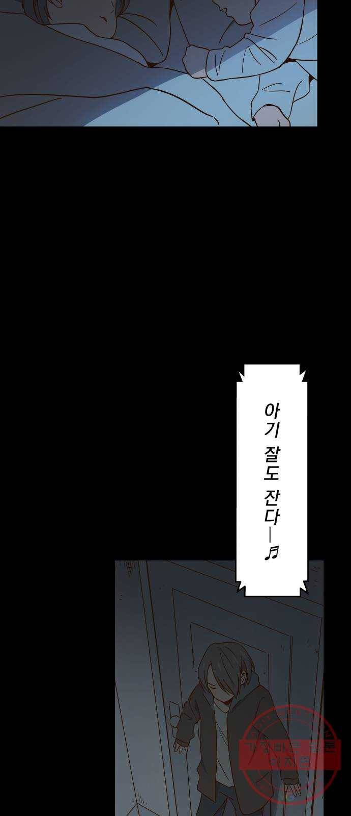 뜨거운 양철지붕 위의 고양이 프롤로그. 불타버린 세계의 밤 14