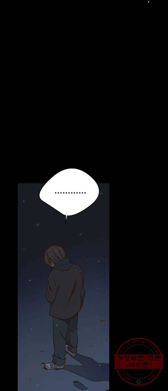 뜨거운 양철지붕 위의 고양이 프롤로그. 불타버린 세계의 밤 29