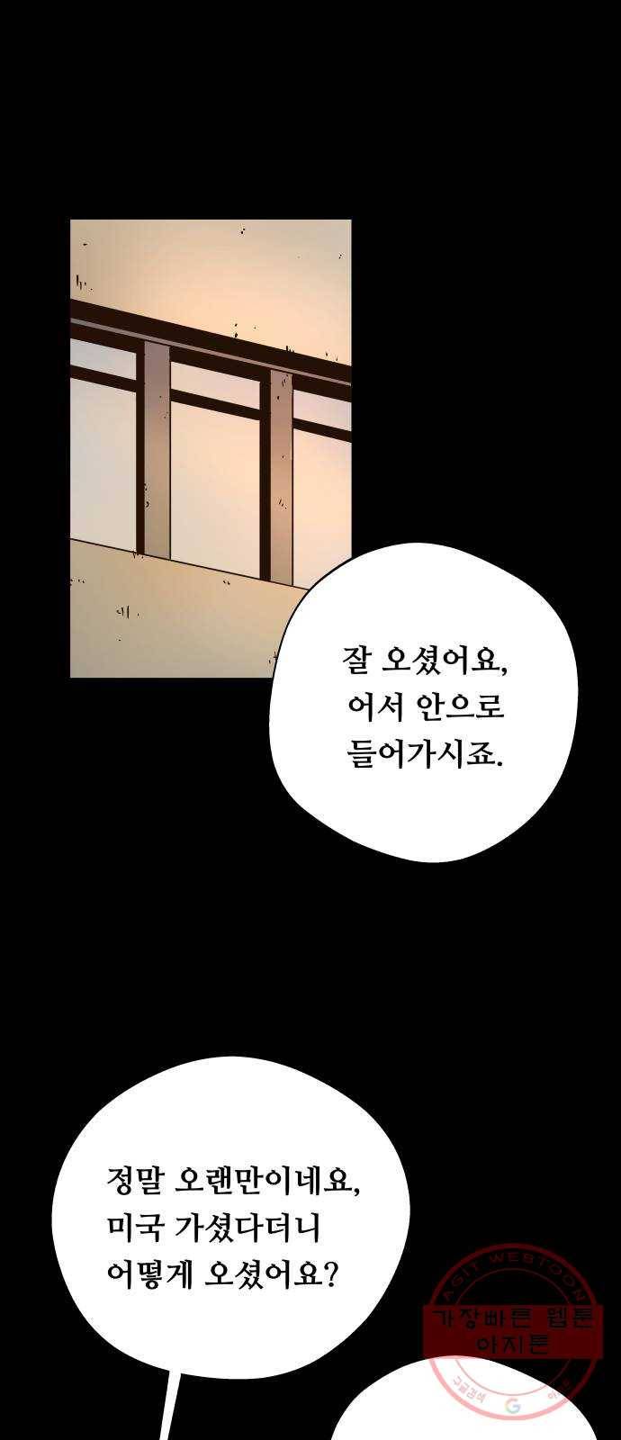 뜨거운 양철지붕 위의 고양이 프롤로그. 불타버린 세계의 밤 41