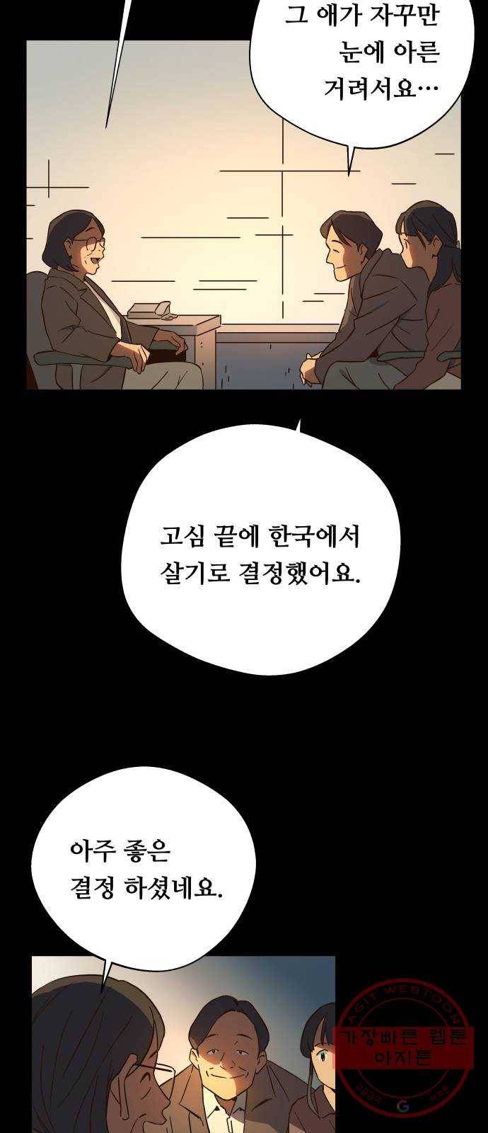 뜨거운 양철지붕 위의 고양이 프롤로그. 불타버린 세계의 밤 42