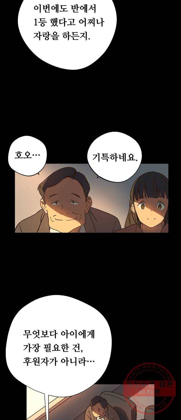 뜨거운 양철지붕 위의 고양이 프롤로그. 불타버린 세계의 밤 44