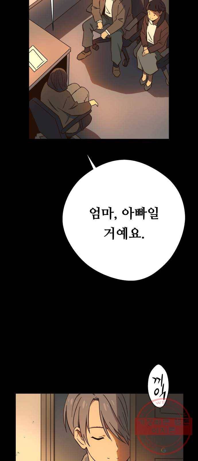 뜨거운 양철지붕 위의 고양이 프롤로그. 불타버린 세계의 밤 45