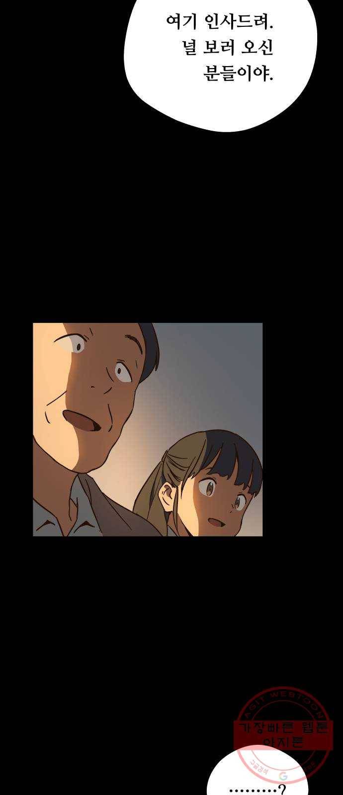 뜨거운 양철지붕 위의 고양이 프롤로그. 불타버린 세계의 밤 47