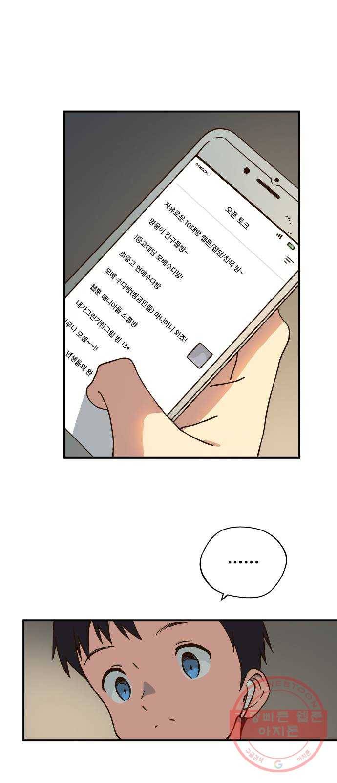 뜨거운 양철지붕 위의 고양이 프롤로그. 불타버린 세계의 밤 55