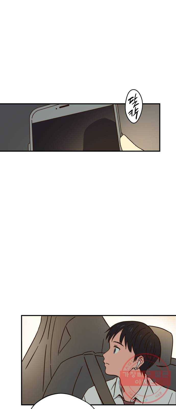 뜨거운 양철지붕 위의 고양이 프롤로그. 불타버린 세계의 밤 56