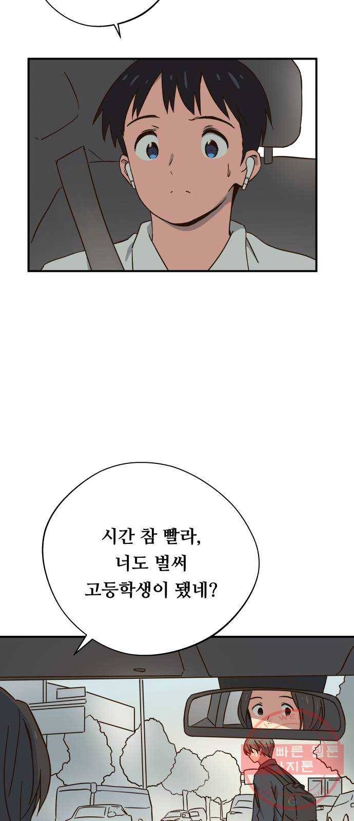 뜨거운 양철지붕 위의 고양이 프롤로그. 불타버린 세계의 밤 58
