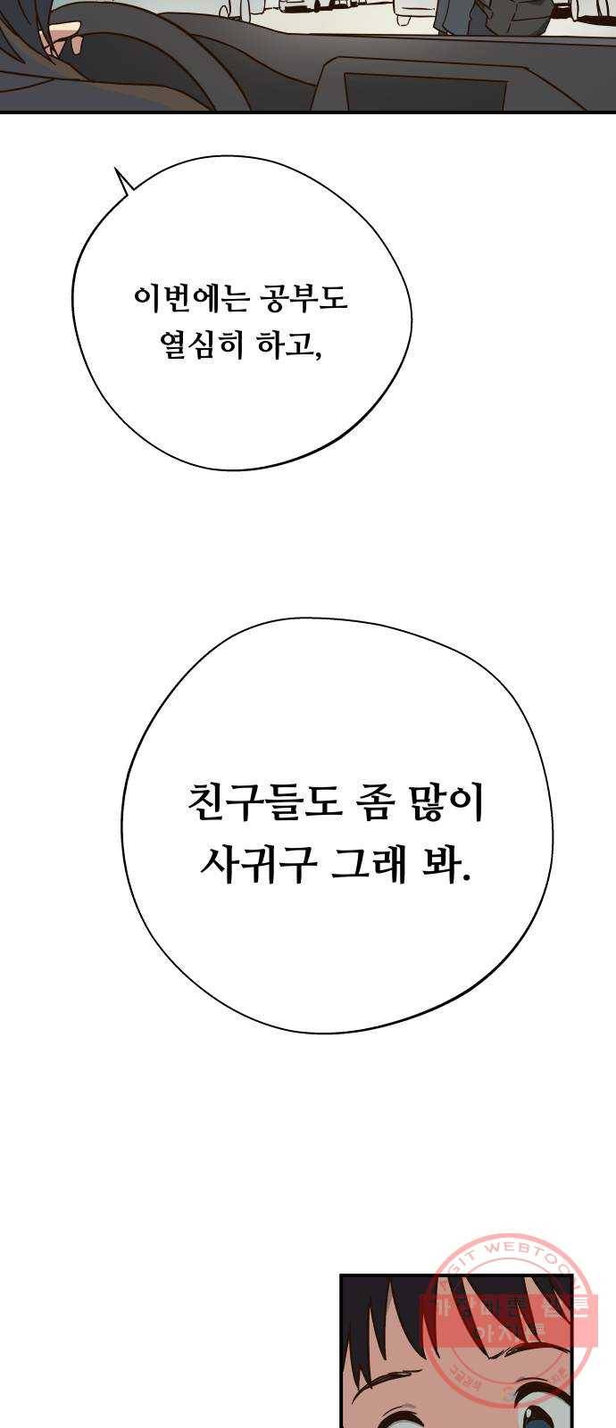 뜨거운 양철지붕 위의 고양이 프롤로그. 불타버린 세계의 밤 59
