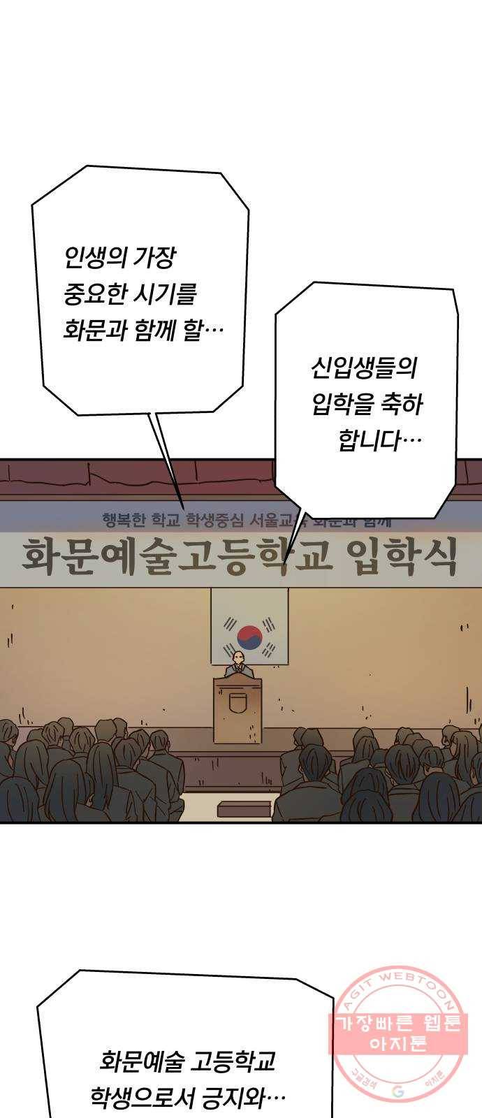 뜨거운 양철지붕 위의 고양이 프롤로그. 불타버린 세계의 밤 62