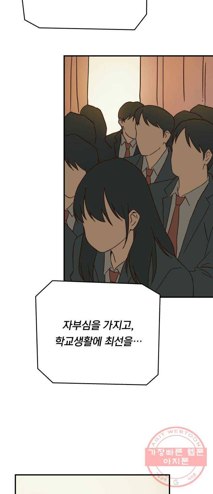 뜨거운 양철지붕 위의 고양이 프롤로그. 불타버린 세계의 밤 63