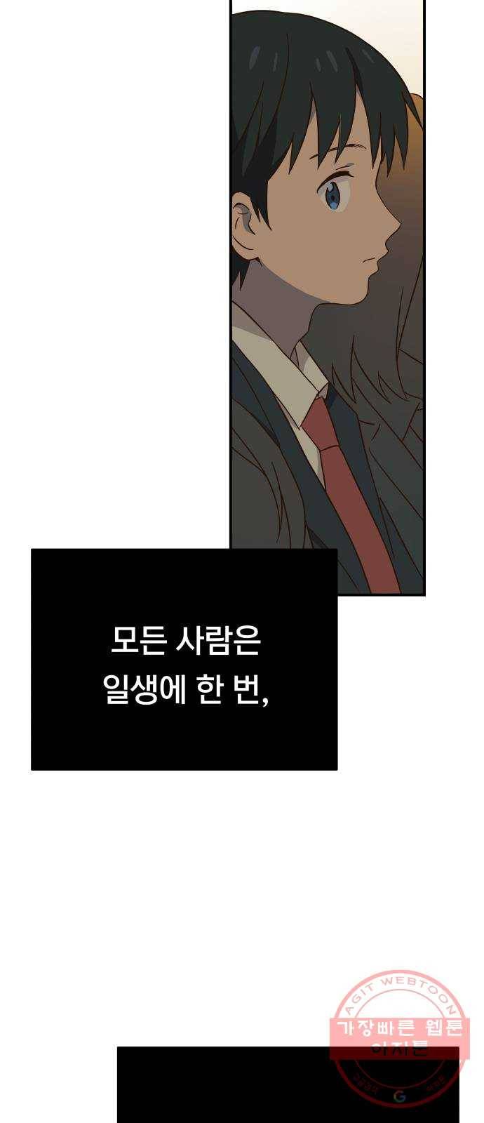 뜨거운 양철지붕 위의 고양이 프롤로그. 불타버린 세계의 밤 65
