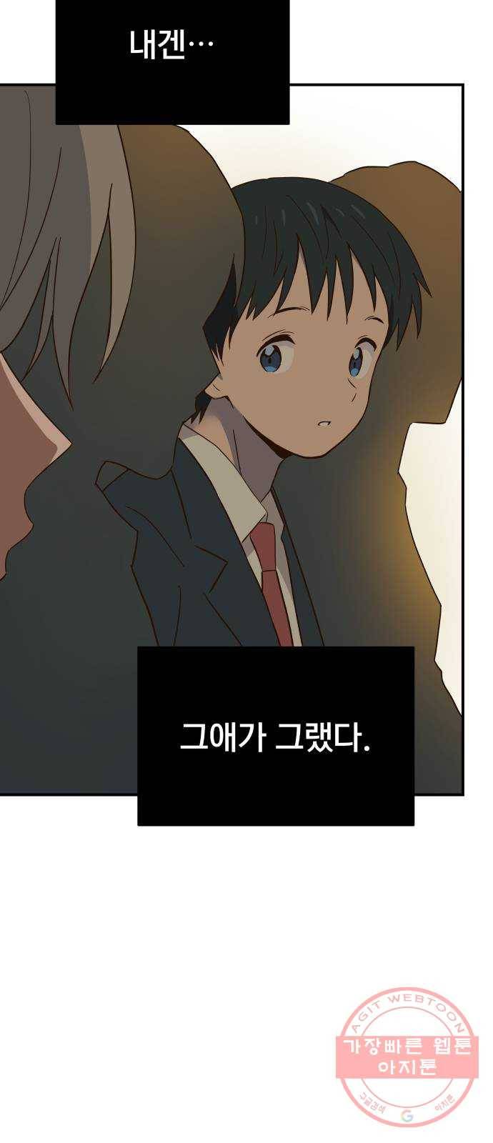 뜨거운 양철지붕 위의 고양이 프롤로그. 불타버린 세계의 밤 67