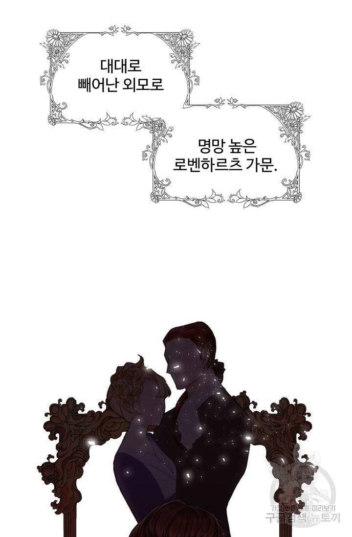 귀신 보는 공작부인 1화 2