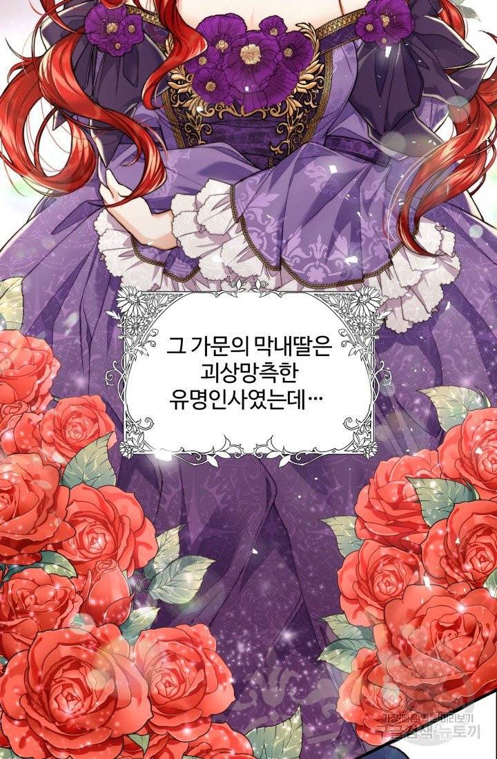귀신 보는 공작부인 1화 4