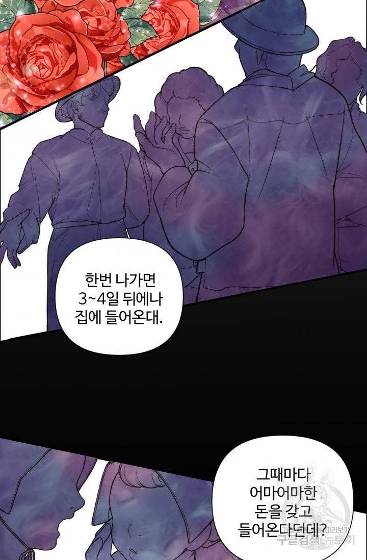 귀신 보는 공작부인 1화 5