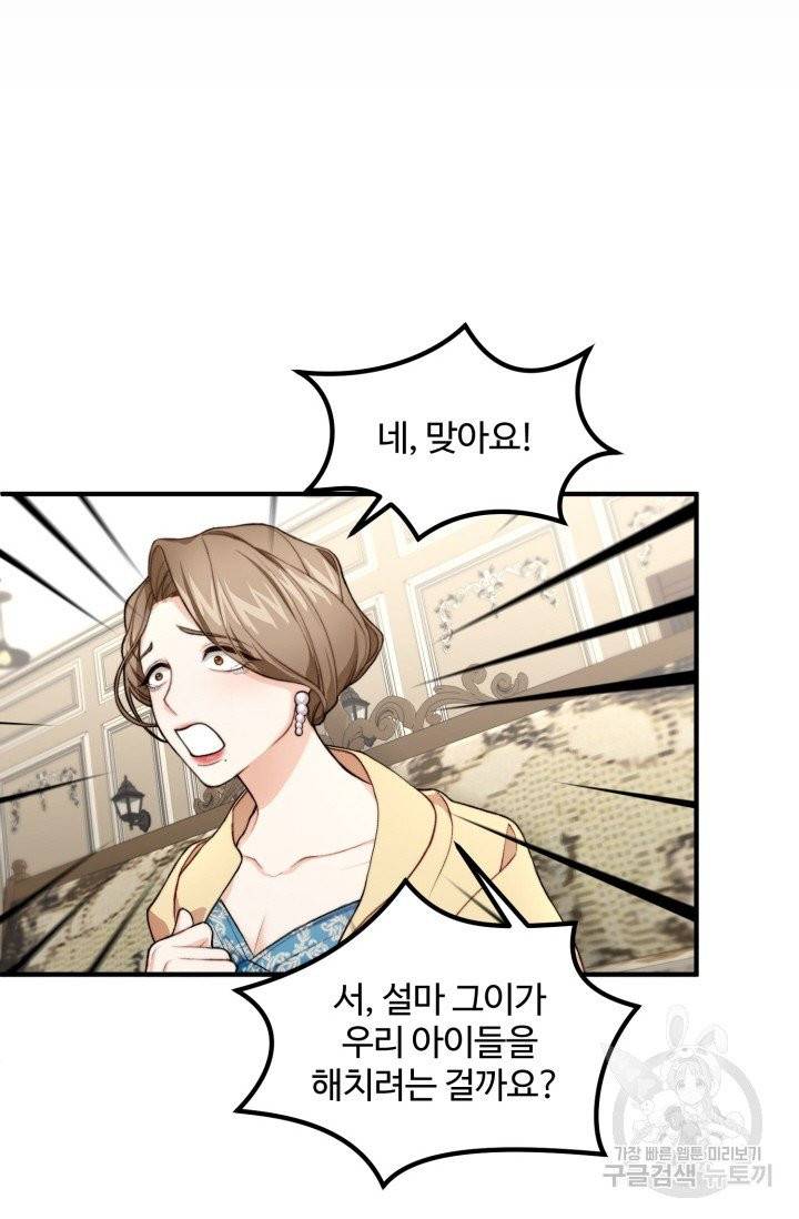 귀신 보는 공작부인 1화 10