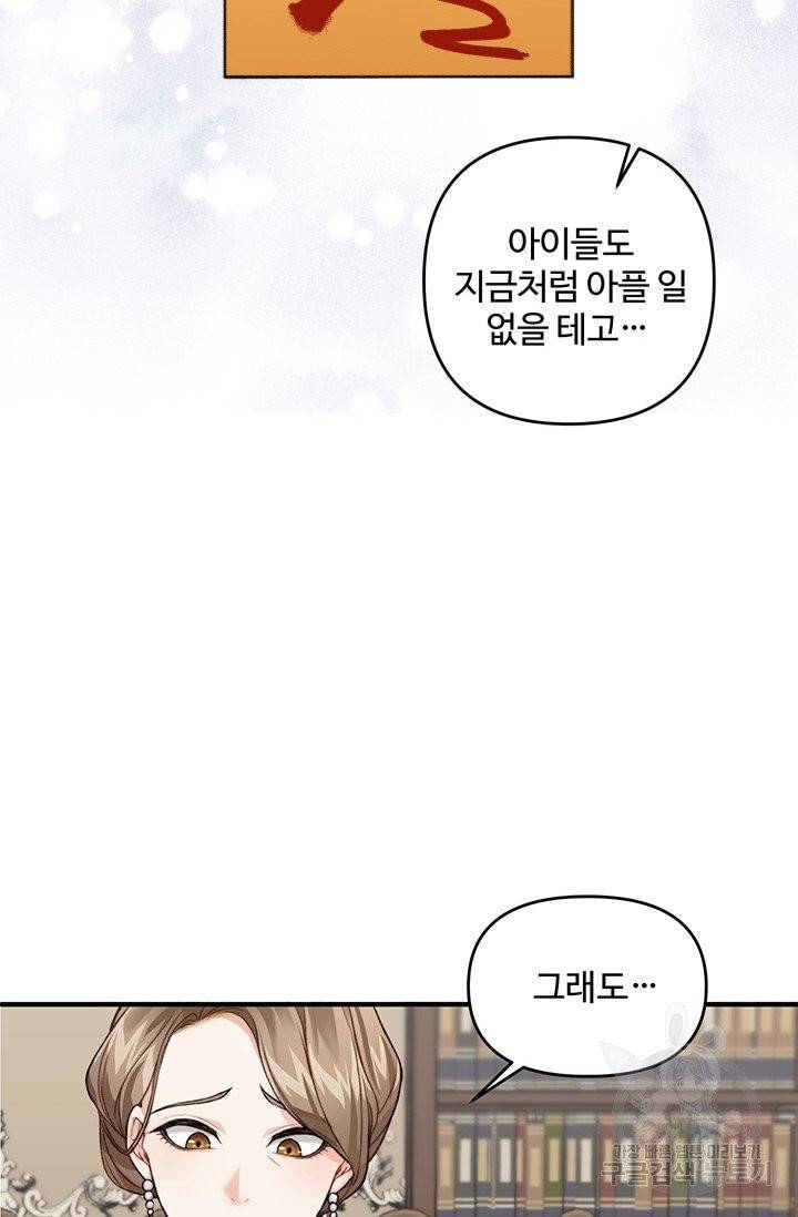 귀신 보는 공작부인 1화 15