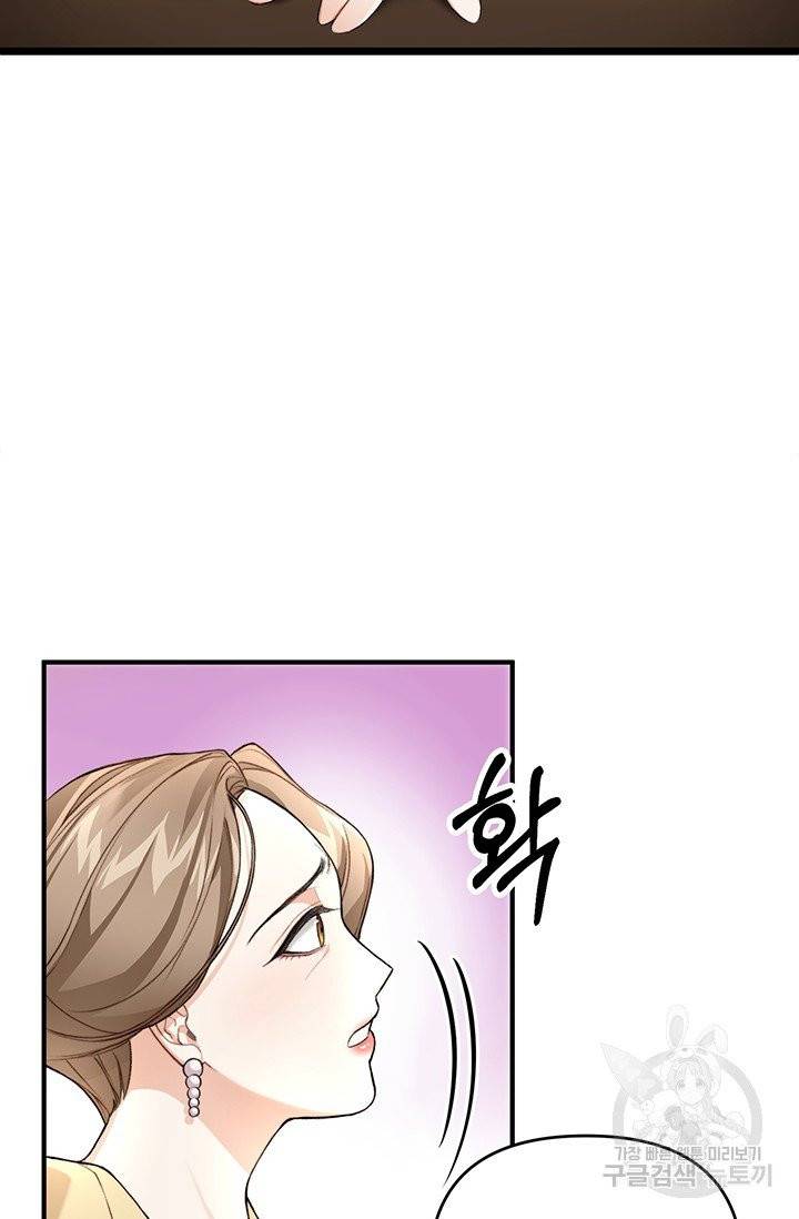 귀신 보는 공작부인 1화 19