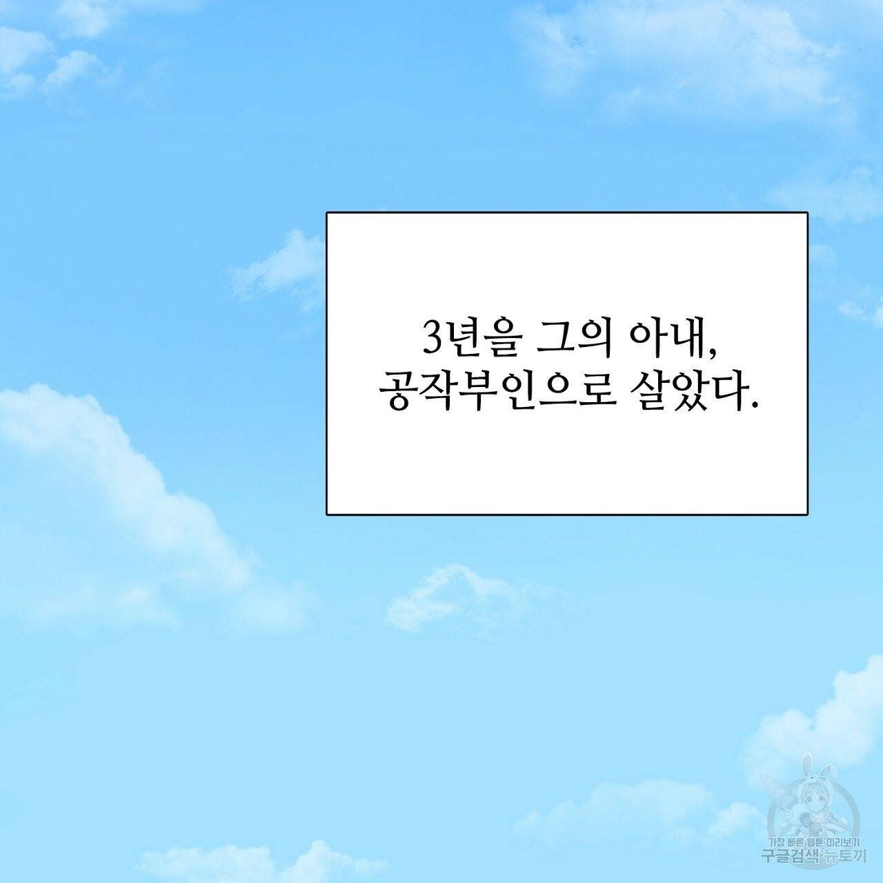 우아한 공작님의 조교법 프롤로그 7