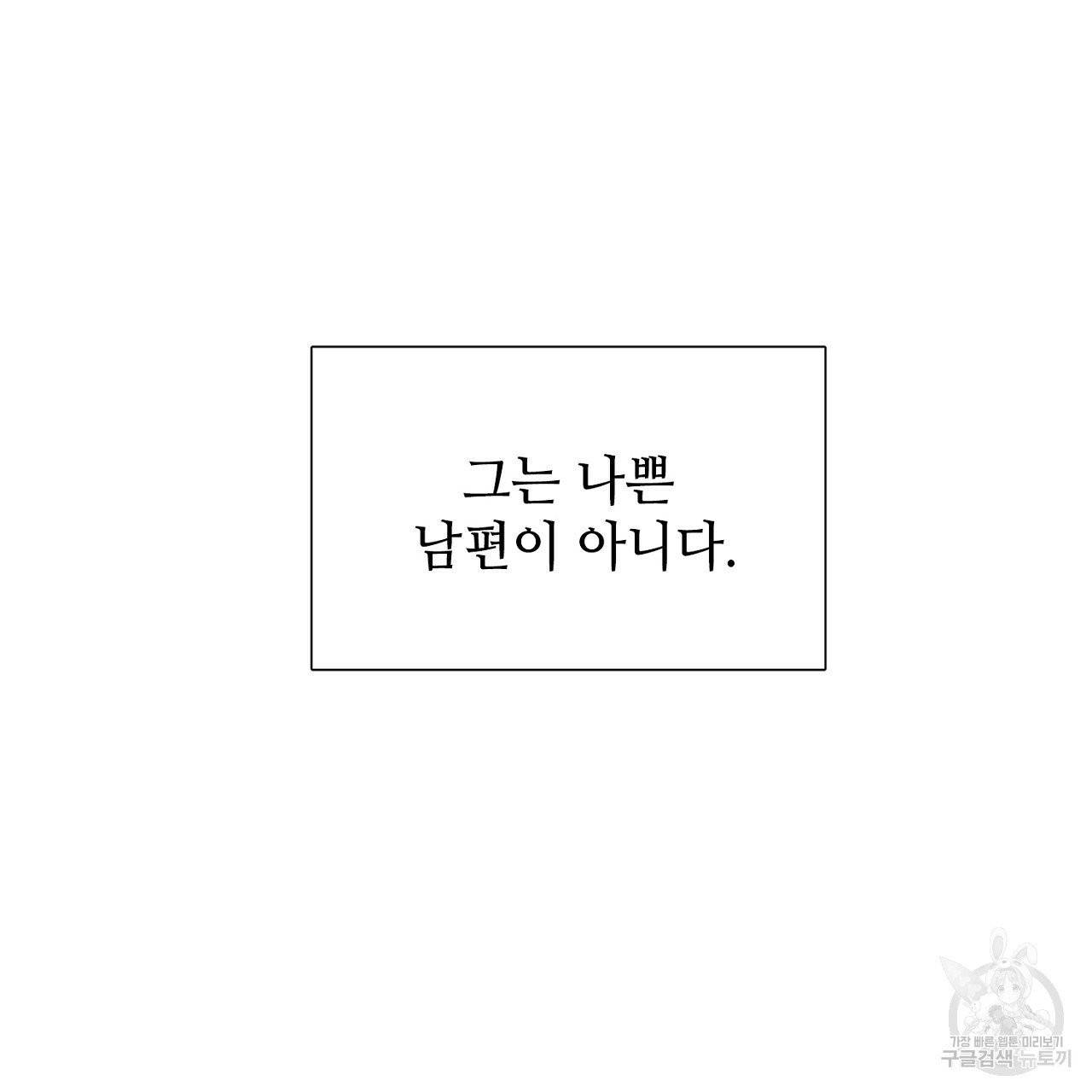 우아한 공작님의 조교법 프롤로그 10