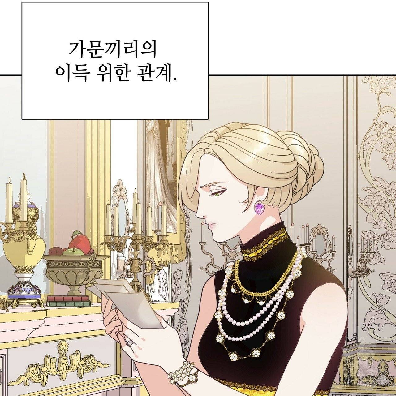 우아한 공작님의 조교법 프롤로그 11