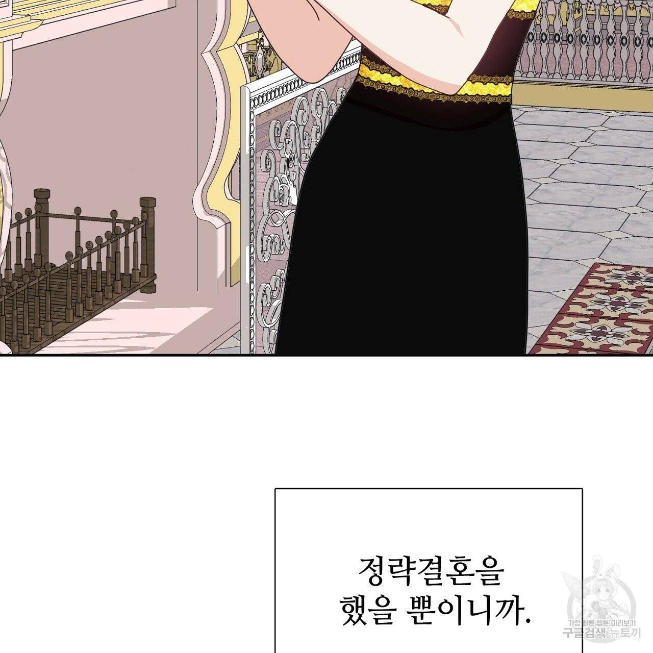 우아한 공작님의 조교법 프롤로그 12