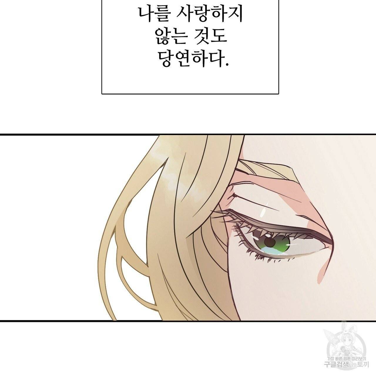 우아한 공작님의 조교법 프롤로그 14