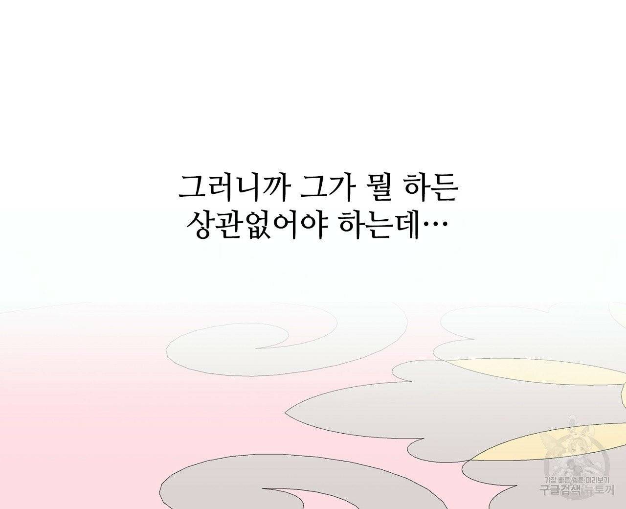 우아한 공작님의 조교법 프롤로그 16