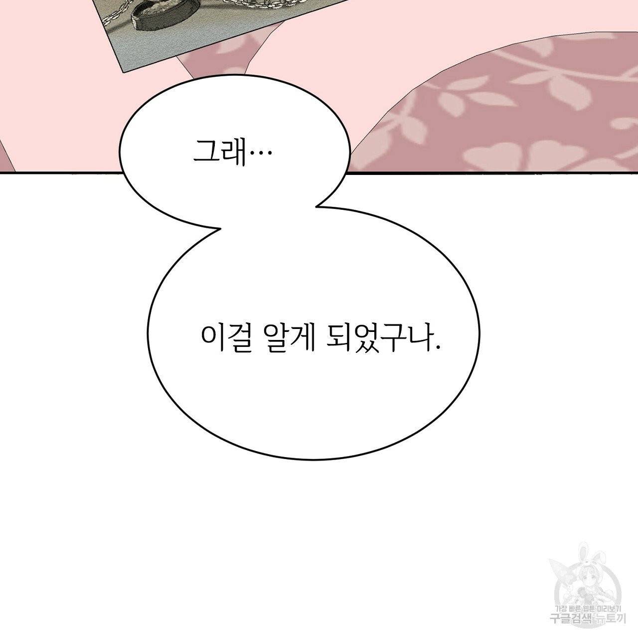 우아한 공작님의 조교법 프롤로그 18