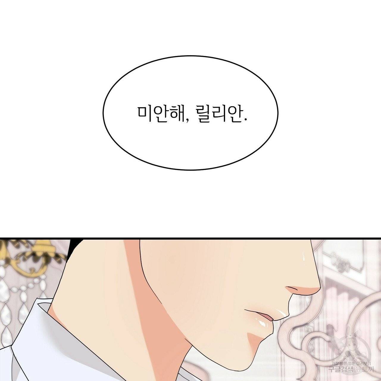 우아한 공작님의 조교법 프롤로그 19
