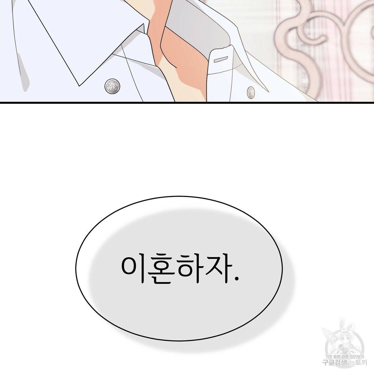 우아한 공작님의 조교법 프롤로그 20
