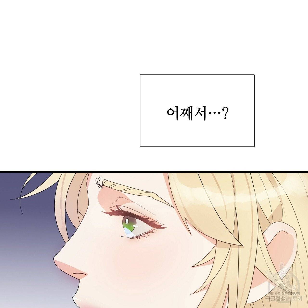 우아한 공작님의 조교법 프롤로그 21