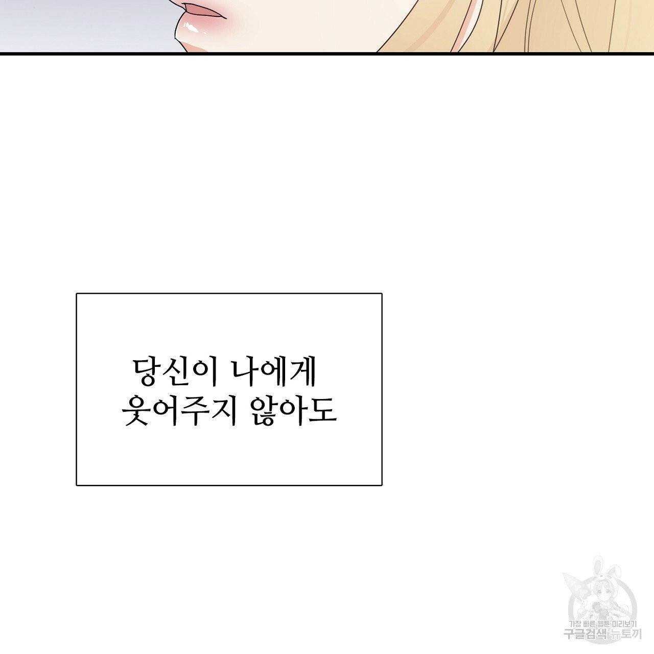 우아한 공작님의 조교법 프롤로그 22