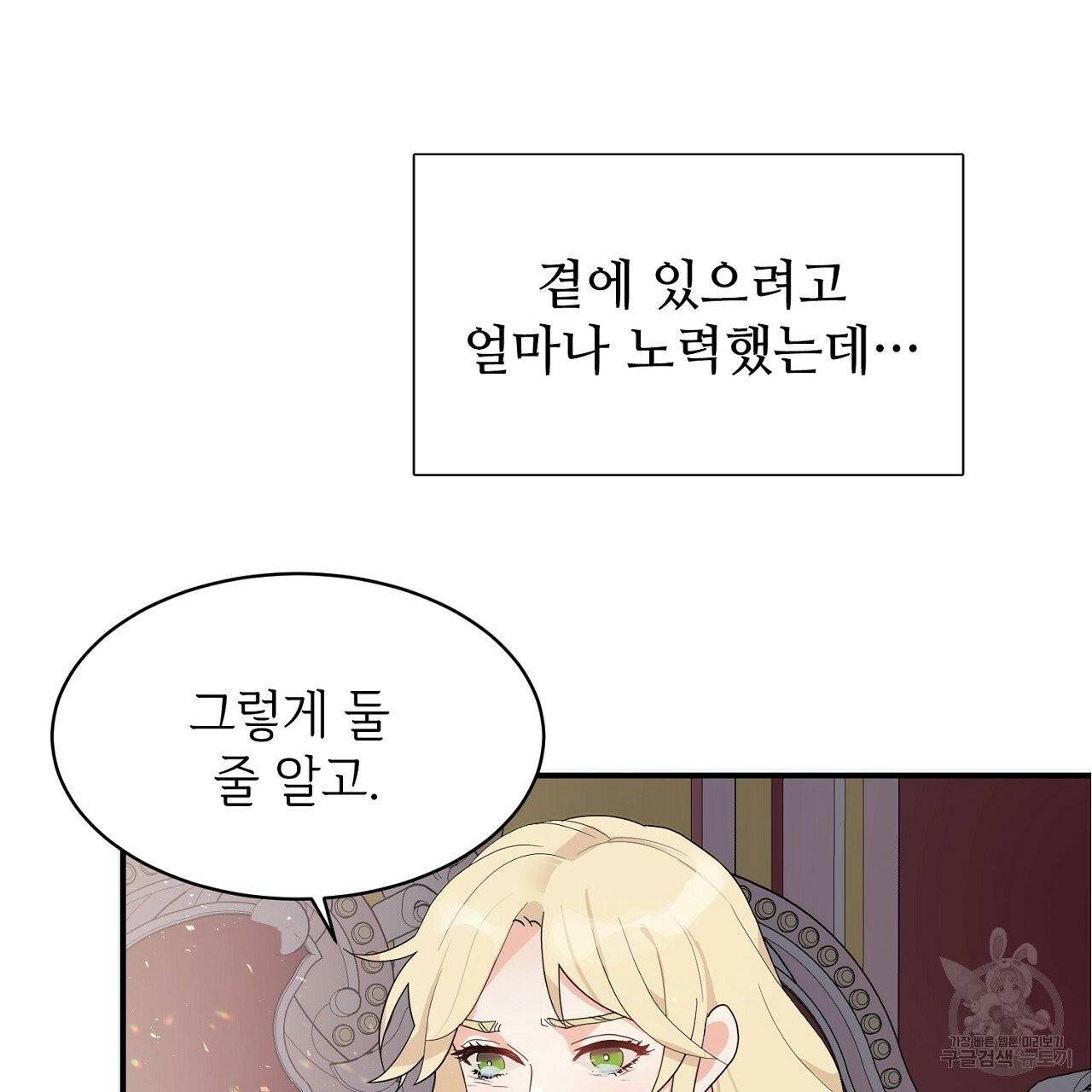 우아한 공작님의 조교법 프롤로그 23