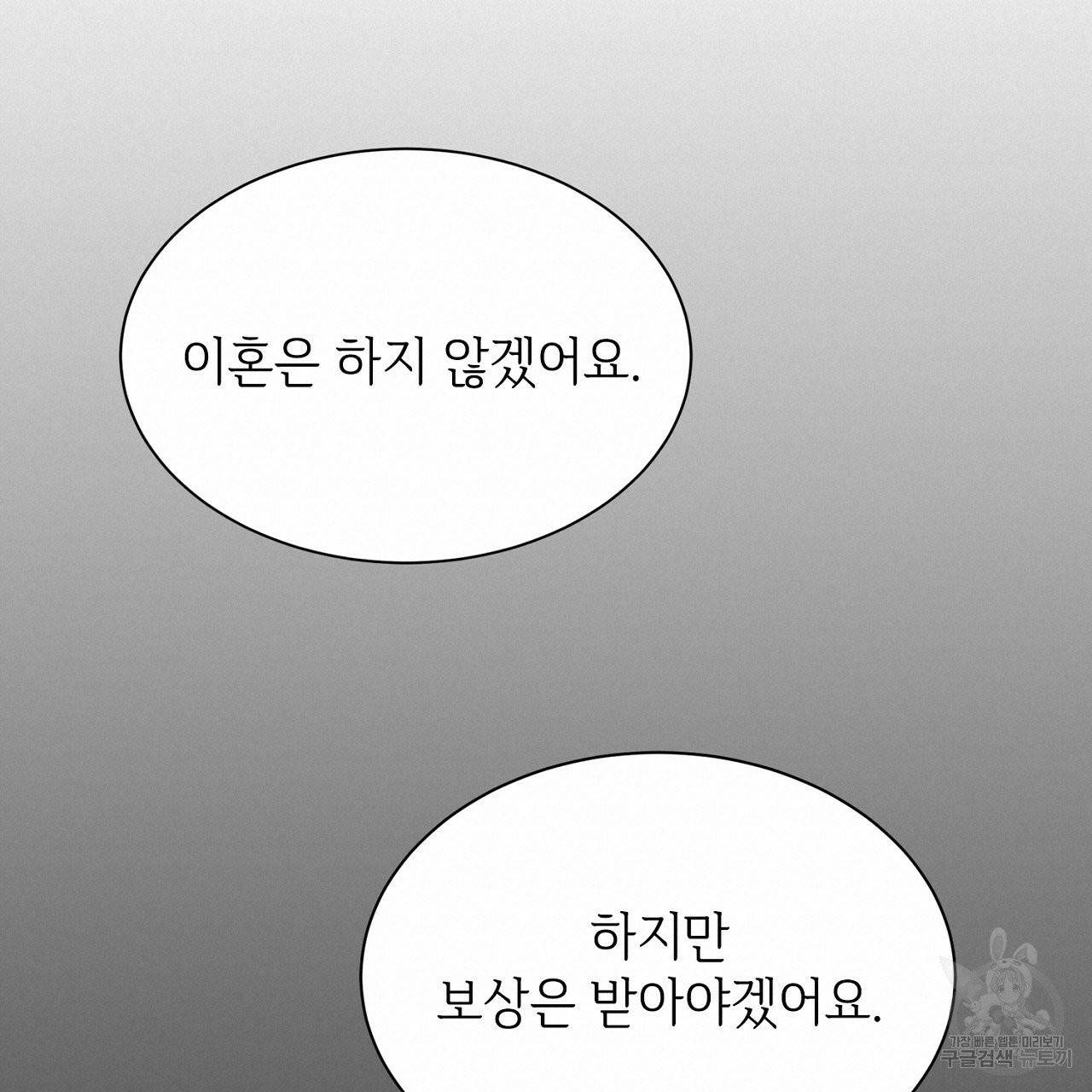 우아한 공작님의 조교법 프롤로그 26