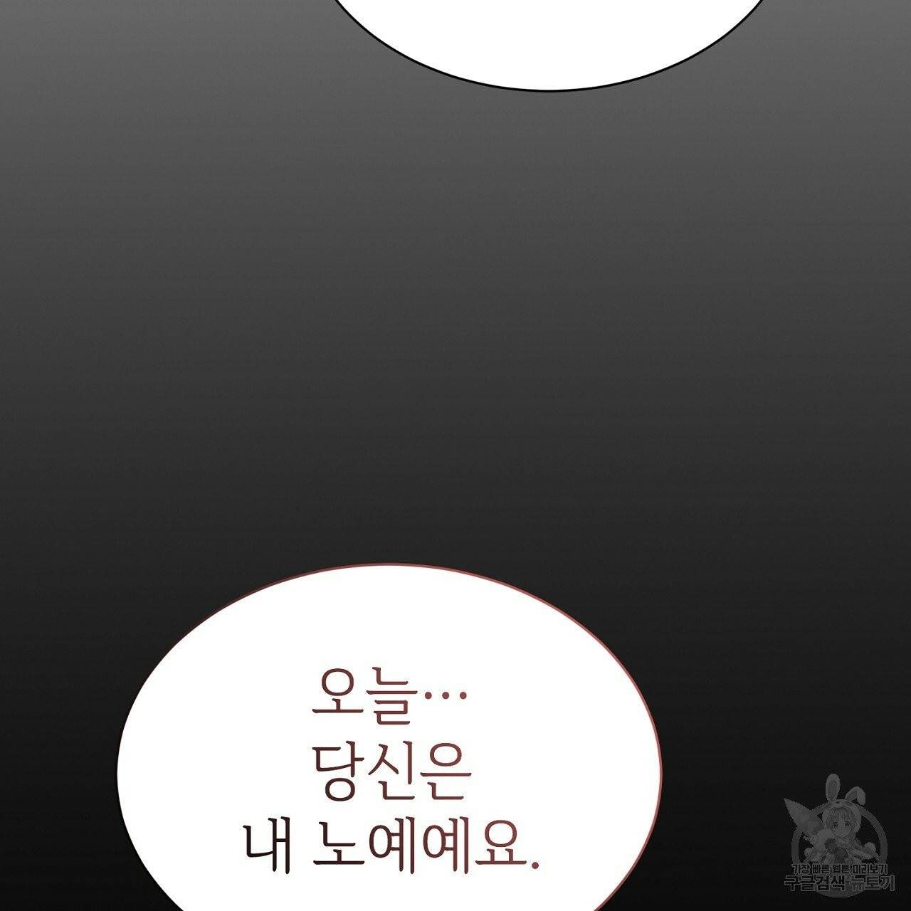우아한 공작님의 조교법 프롤로그 27