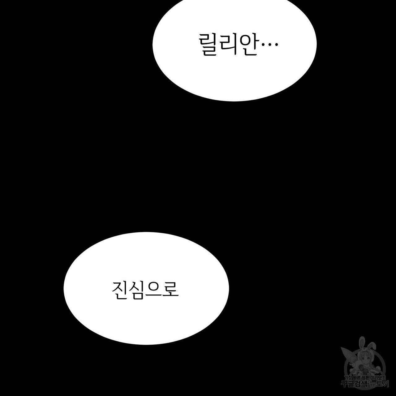 우아한 공작님의 조교법 프롤로그 31