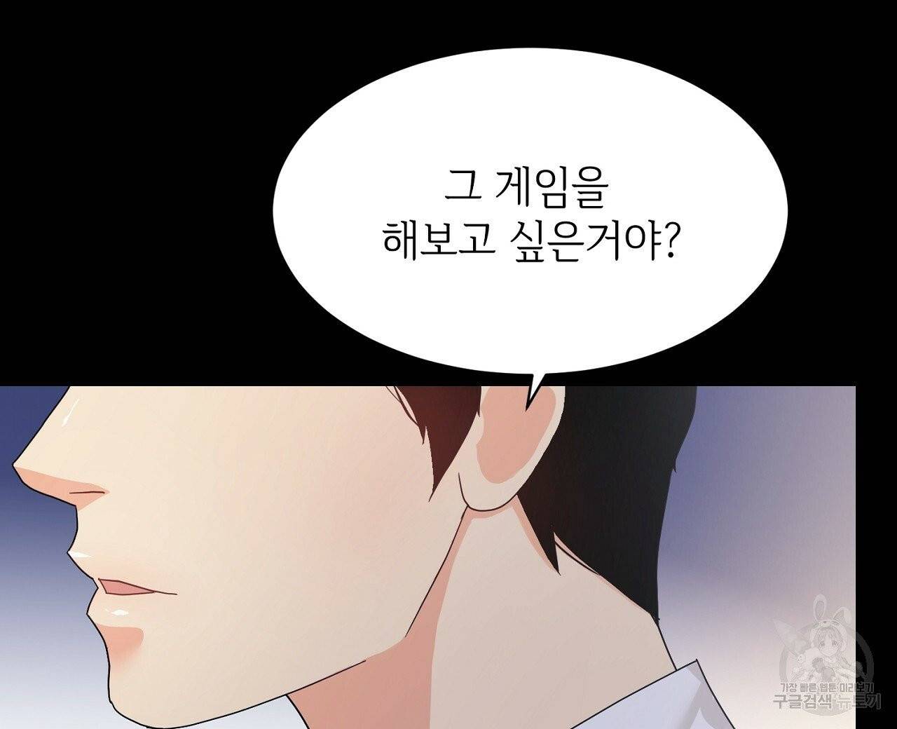 우아한 공작님의 조교법 프롤로그 32