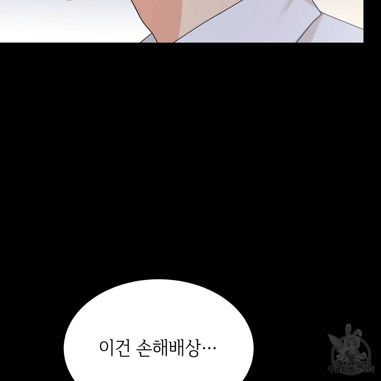 우아한 공작님의 조교법 프롤로그 33