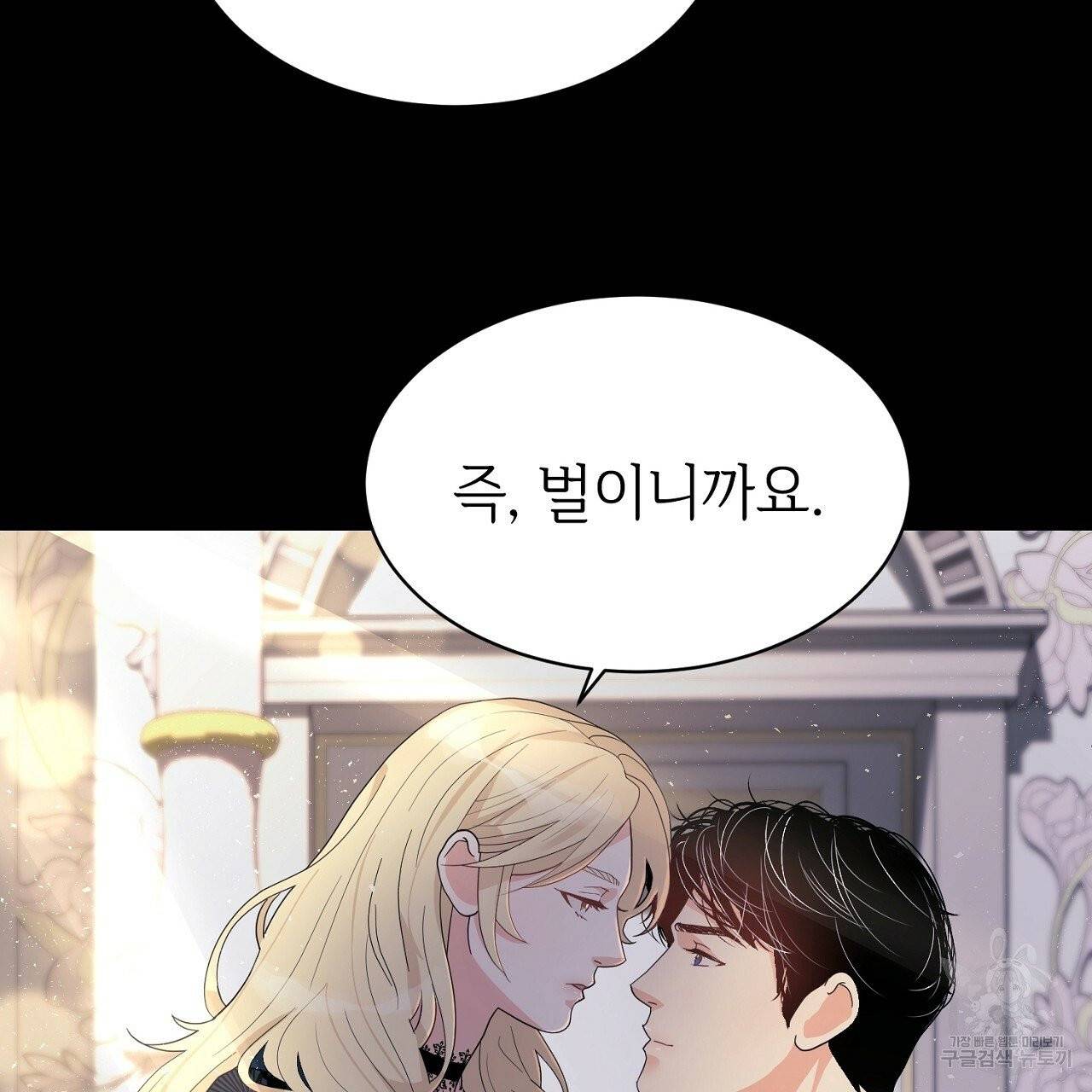 우아한 공작님의 조교법 프롤로그 34