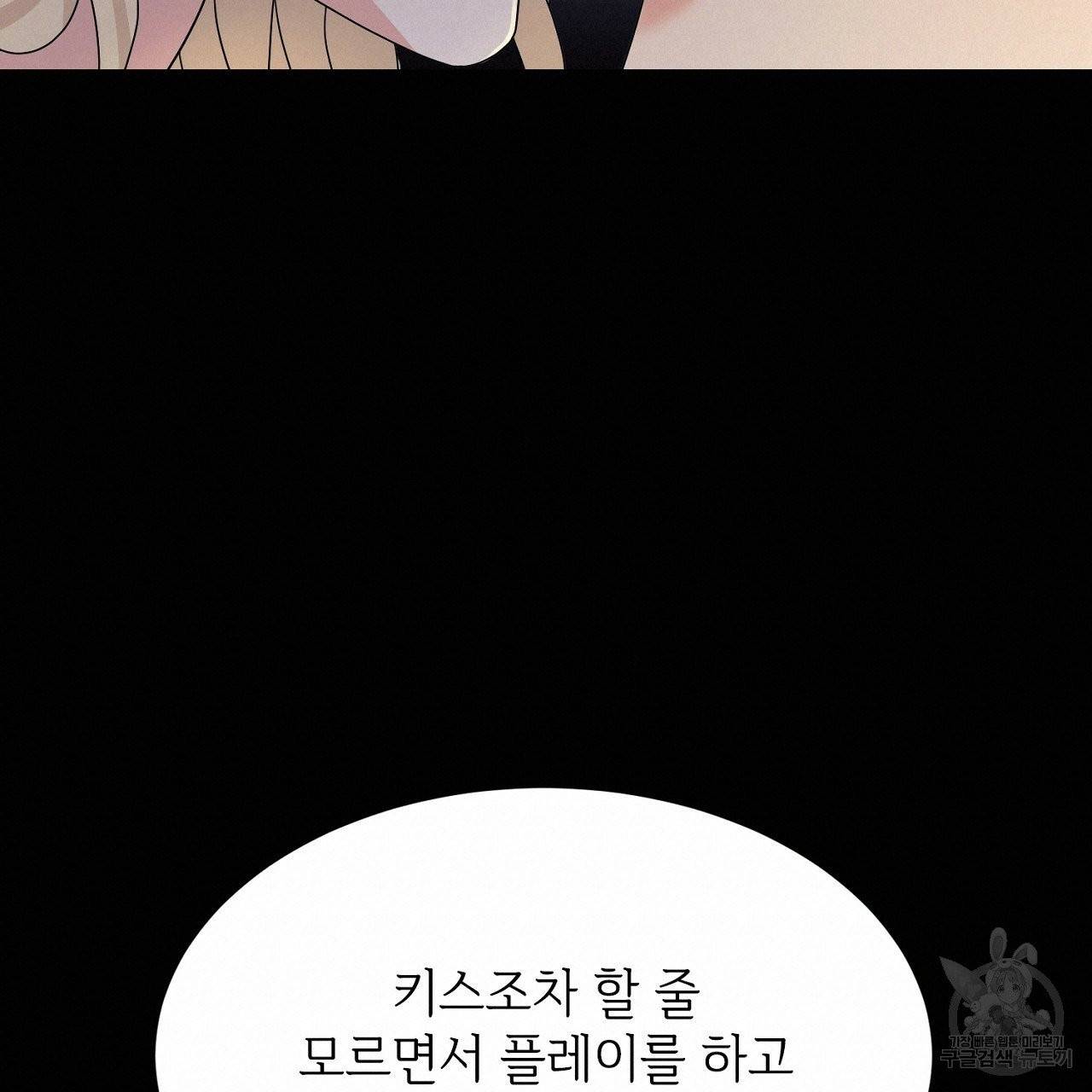 우아한 공작님의 조교법 프롤로그 39