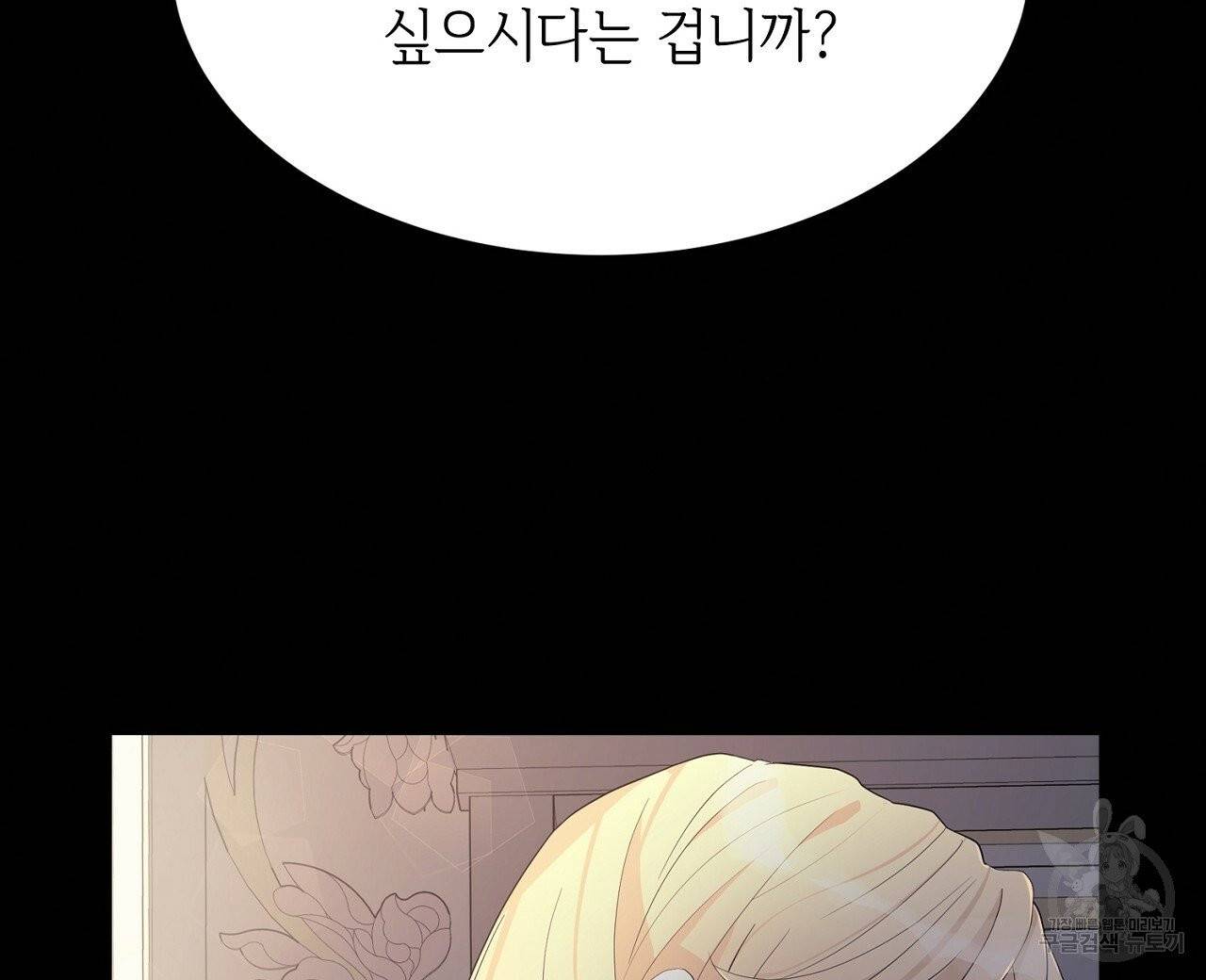 우아한 공작님의 조교법 프롤로그 40
