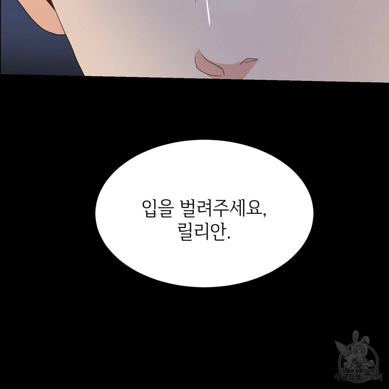 우아한 공작님의 조교법 프롤로그 43