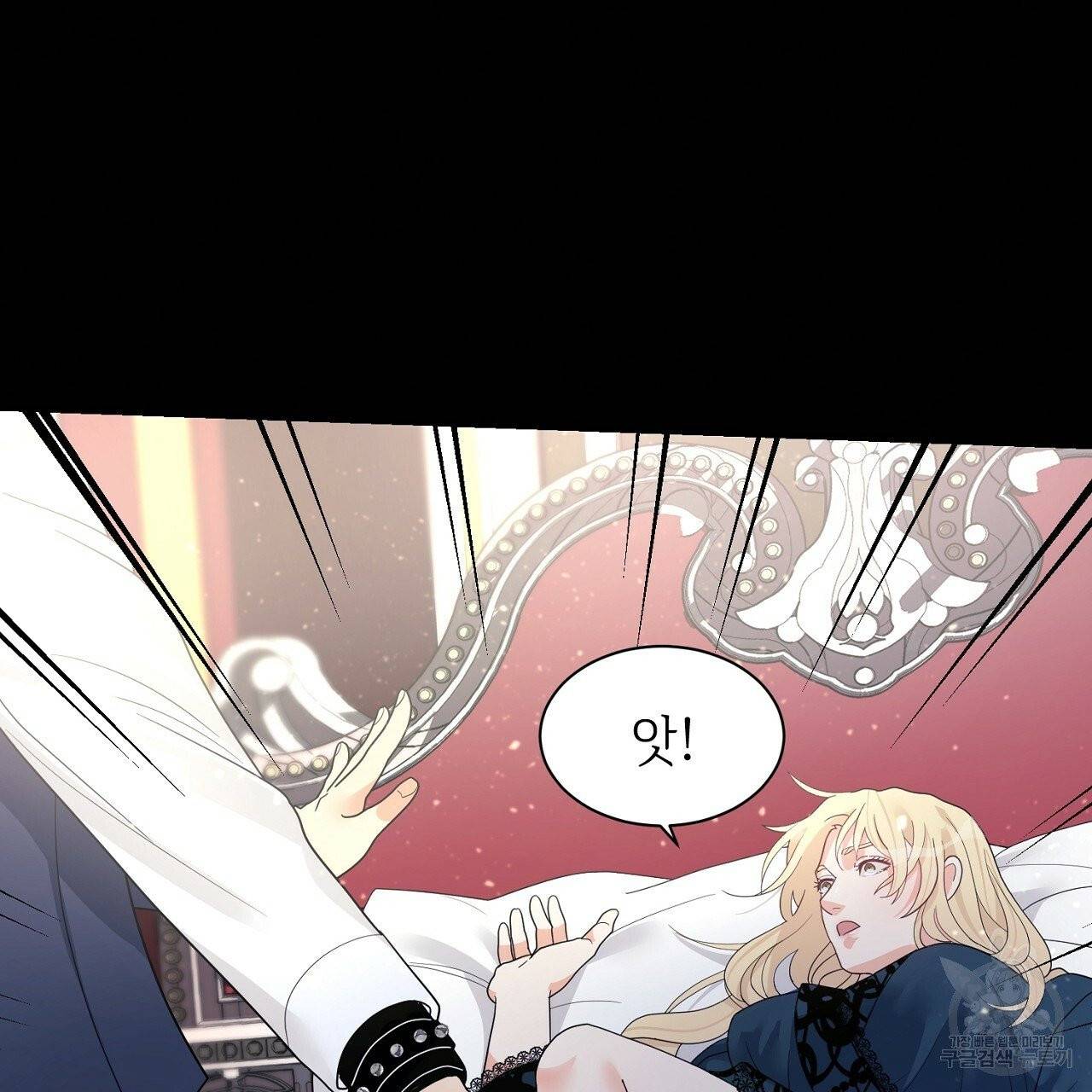 우아한 공작님의 조교법 프롤로그 44