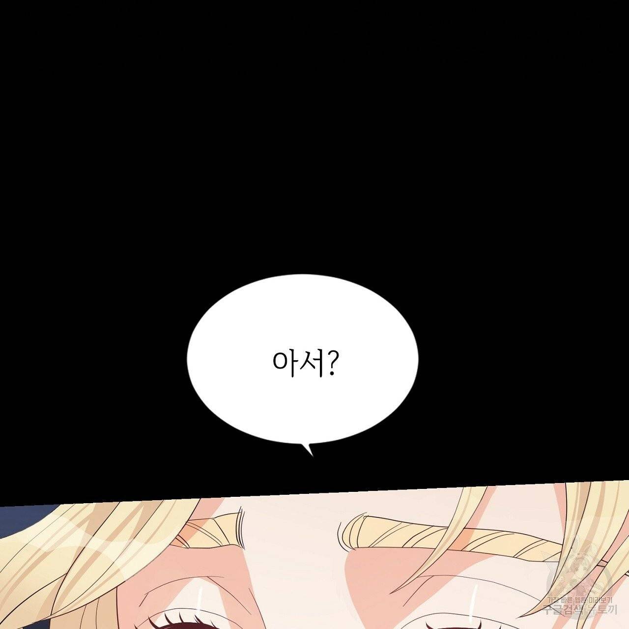 우아한 공작님의 조교법 프롤로그 46