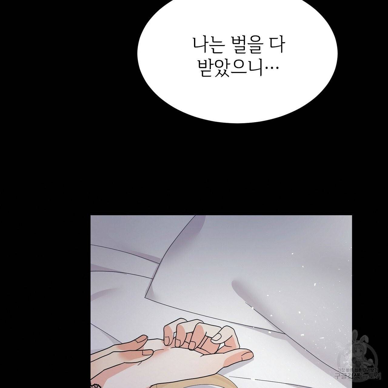 우아한 공작님의 조교법 프롤로그 49