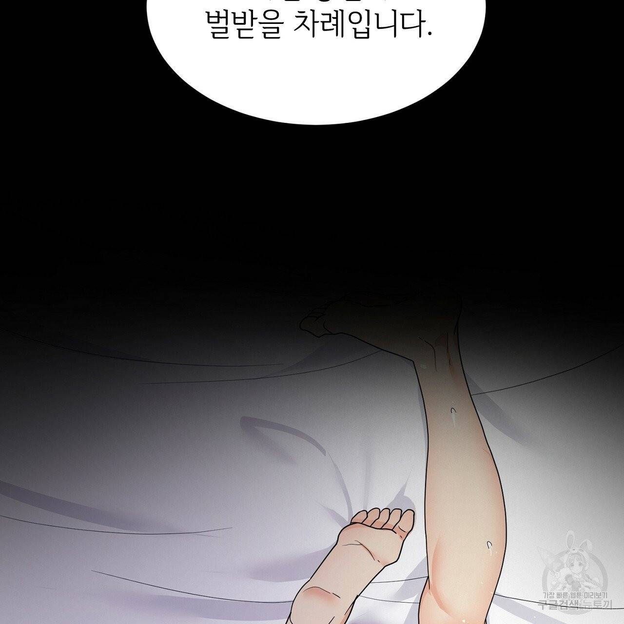 우아한 공작님의 조교법 프롤로그 53