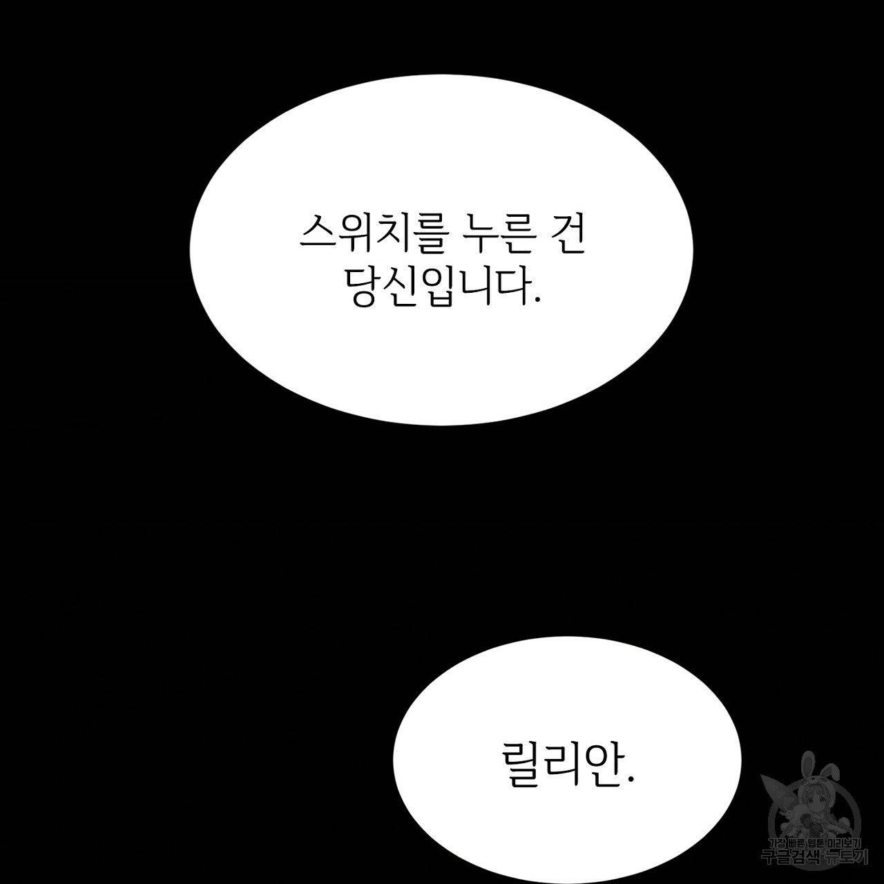 우아한 공작님의 조교법 프롤로그 58